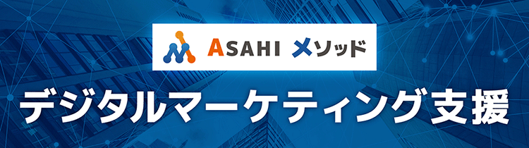 テレビ局だからできる！マーケティング支援サービス